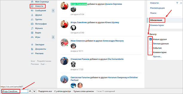 Все секреты и скрытые функции ВКонтакте – вы и не подозревали о таких возможностях соцсети